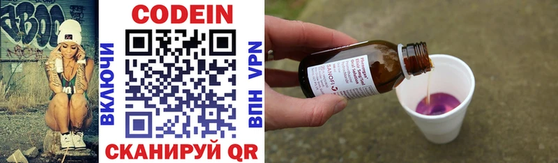 наркотики  Мосальск  Codein напиток Lean (лин) 