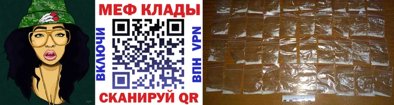 МЯУ-МЯУ VHQ  дарнет шоп  Мосальск 